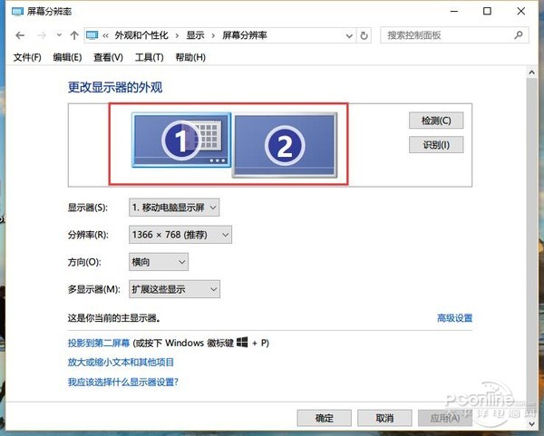 怎么设置双显示器显示