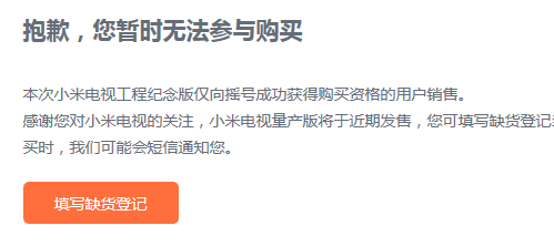 小米电视购买攻略4