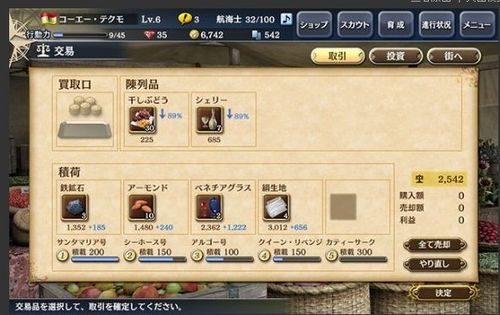 大航海时代5配置要求2