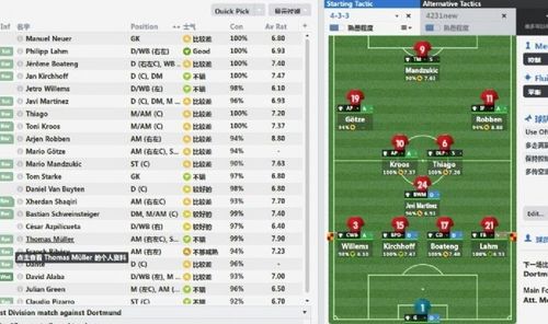 足球经理2014配置要求4