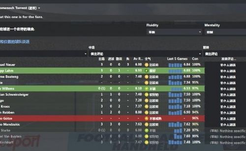 足球经理2014配置要求5