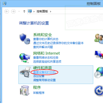 Win8如何连接安装虚拟打印机