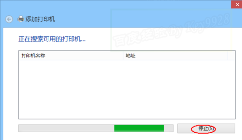 Win8如何连接安装虚拟打印机