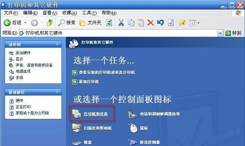 怎样修改局域网内部打印机的IP地址