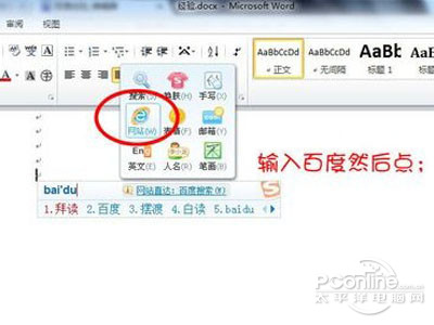 第一、快速链接网页。