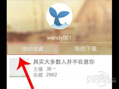 在主界面，“我的收藏”里