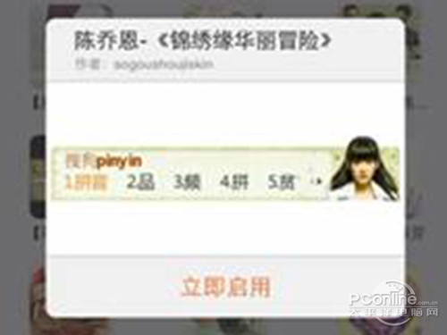 发状态的时候就能时时看到左二爷那英俊的脸庞了