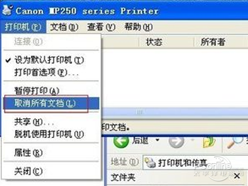 打印机脱机状态怎么解除