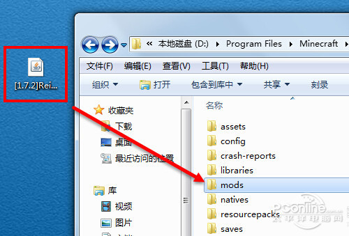 【我的世界mod怎么安装】步骤2