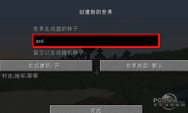 我的世界怎么去村庄