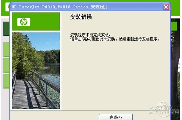 打印机驱动安装失败怎么办
