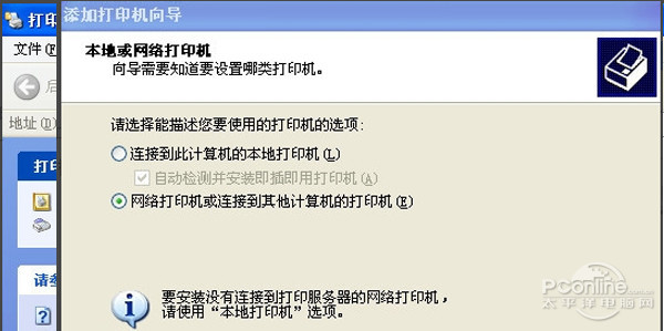 打印机驱动安装失败