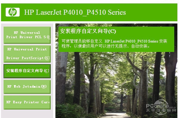 打印机驱动安装失败