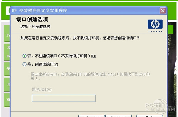 打印机驱动安装失败