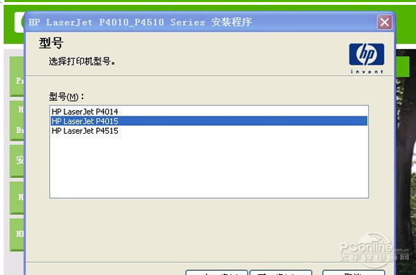 打印机驱动安装失败