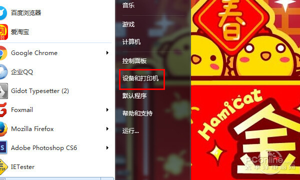 打印机脱机无法打印