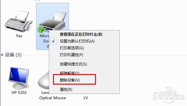 打印机脱机无法打印
