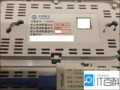 上海贝尔移动光猫I040EM如何破解设置