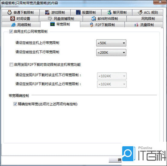 磊科全功能路由器上网行为怎么管理配置