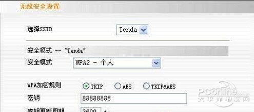 腾达 N300 无线路由器怎么设置