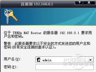 腾达 N300 无线路由器怎么设置