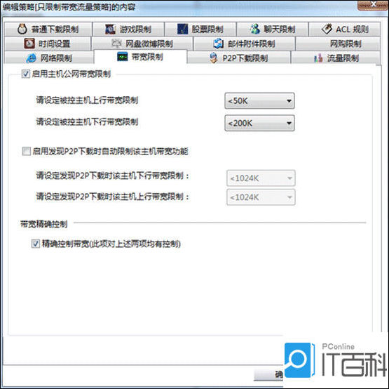无线路由器网速限制分配设置技巧有什么