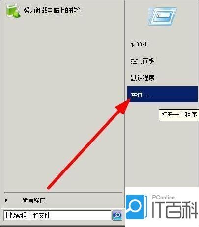外网访问本地IIS站点怎样设置