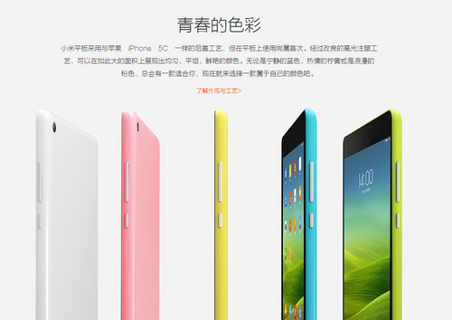 小米平板摄像头像素是多少? 小米平板(16G)