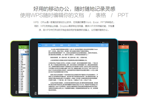 小米平板屏幕尺寸是多少？小米平板分辨率是多少？