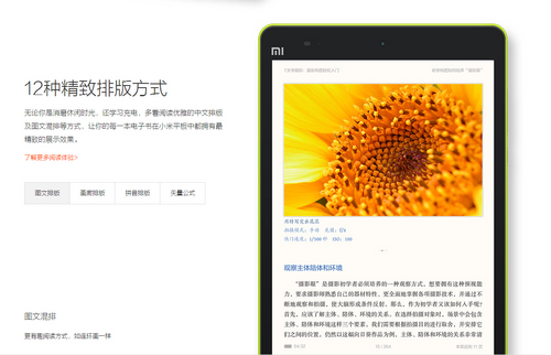 小米平板能拍摄1080p视频吗？小米平板支持1080p播放吗？