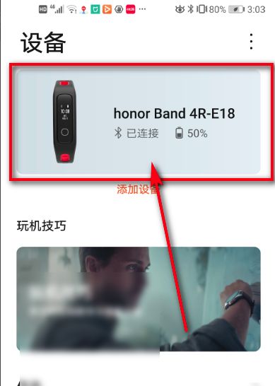 荣耀手环5i如何设置闹钟 荣耀手环5i设置闹钟方法【详解】
