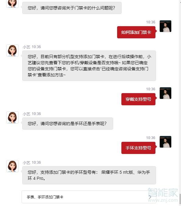 华为手环b6门禁卡可以设置吗 华为手环b6门禁卡设置方法【详解】