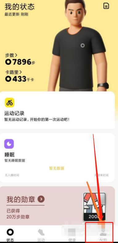 小米手环6太空人表盘怎么设置 小米手环6太空人表盘设置方法【详解】