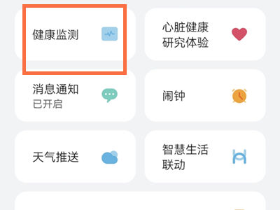 华为手环6pro怎样开启科学睡眠 华为手环6pro开启科学睡眠方法【步骤】