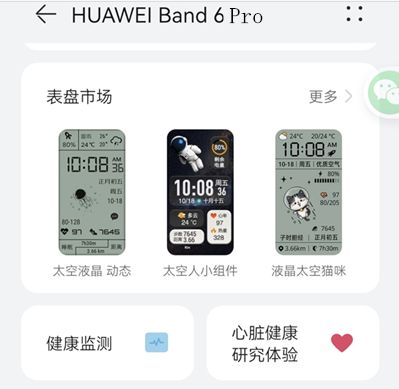 华为手环6pro久坐提醒怎么开 华为手环6pro久坐提醒开启方法【教程】