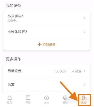 小米手环6怎么关闭pai 小米手环6关闭pai方法【步骤详解】