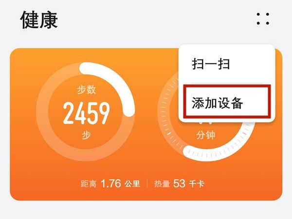华为手环6如何连接苹果手机 华为手环6连接苹果手机方法【详解】