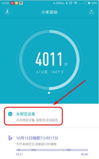 小米手环7pro怎样和手机配对 小米手环7pro和手机配对方法【步骤】
