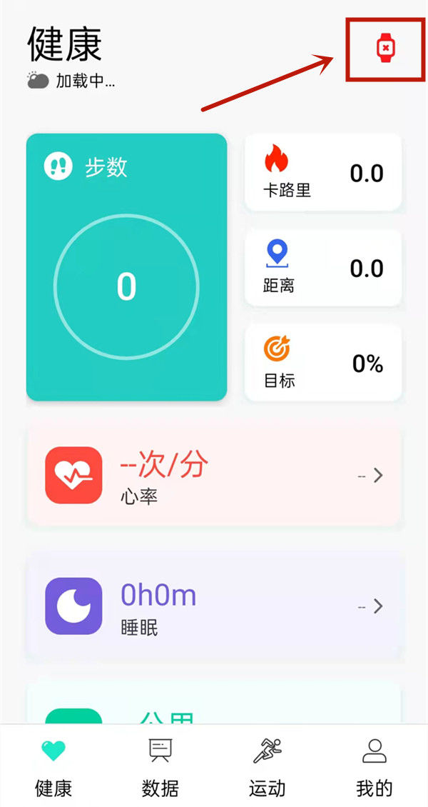 hryfine手环怎么连接手机 hryfine手环连接手机教程【详解】