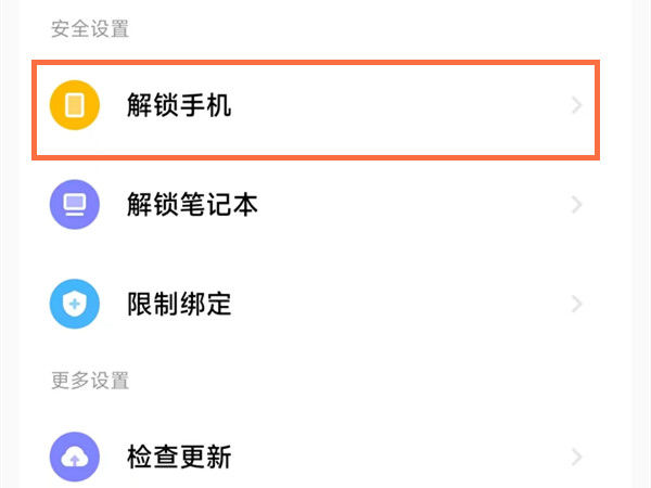 小米手环7pro怎么开启设备解锁 小米手环7pro开启设备解锁方法【详解】