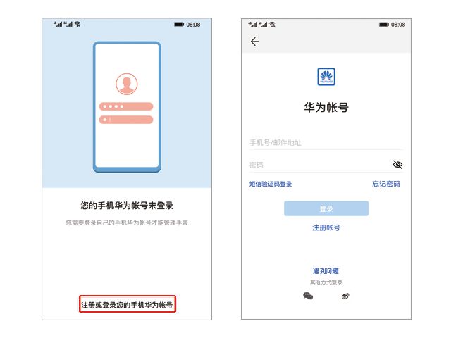如何绑定华为儿童手表 绑定华为儿童手表方法【教程】