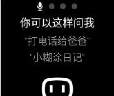 华为儿童手表4x怎么设置语音助手 华为儿童手表4x设置语音助手方法【教程】