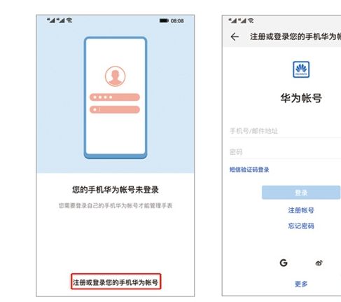 华为儿童手表4x新耀款如何绑定手机 华为儿童手表4x新耀款绑定手机方法【教程】