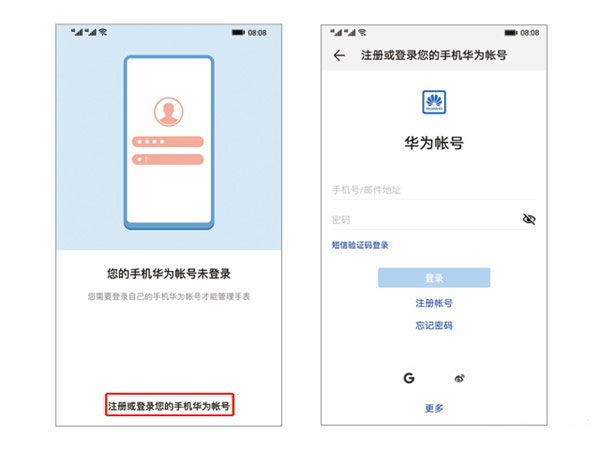华为儿童手表4pro怎么连接手机 华为儿童手表4pro连接手机方法【详解】