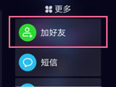 华为儿童手表怎么加好友 华为儿童手表加好友教程【步骤详解】