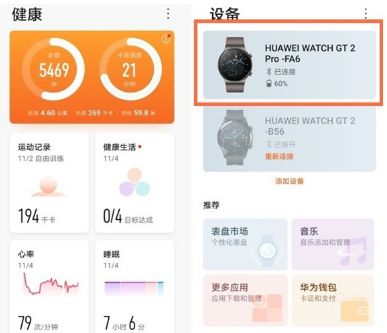华为手表gt2pro怎么开启微信通知 华为手表gt2pro开启微信通知方法【详解】