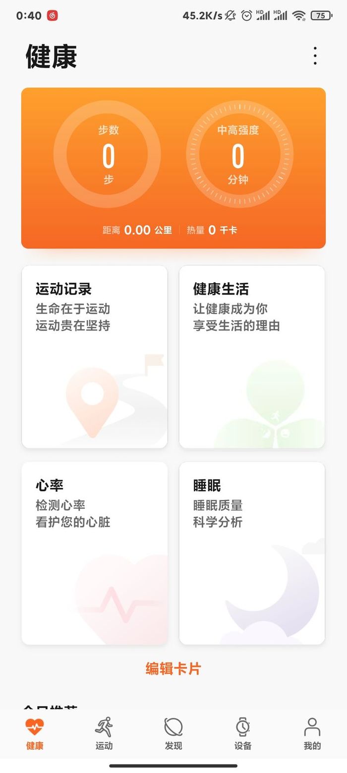 华为手表怎么配对小米手机 华为手表配对小米手机方法【详解】