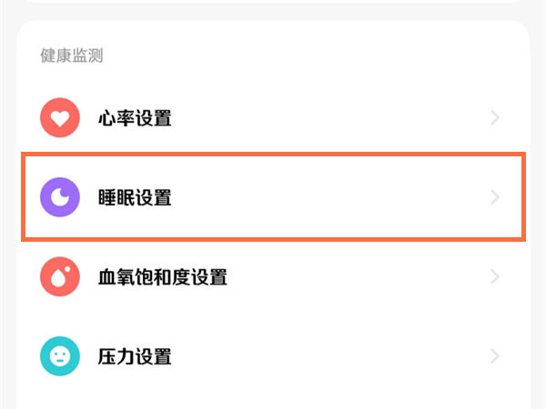 小米手表color2睡眠模式如何开启 小米手表color2睡眠模式开启方法【详解】