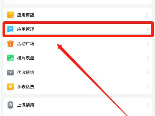 小天才电话手表怎么发短信 小天才电话手表发短信方法【详解】