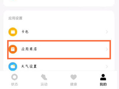 小米watchs1pro如何下载软件 小米watchs1pro下载软件方法【详解】